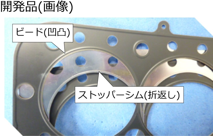 画像1: オリジナルメタルヘッドガスケット 0.8mm  TRS-460/08